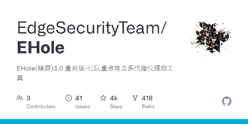 GitHub - EdgeSecurityTeam/EHole: EHole(棱洞)3.0 重构版-红队重点攻击系统指纹探测工具