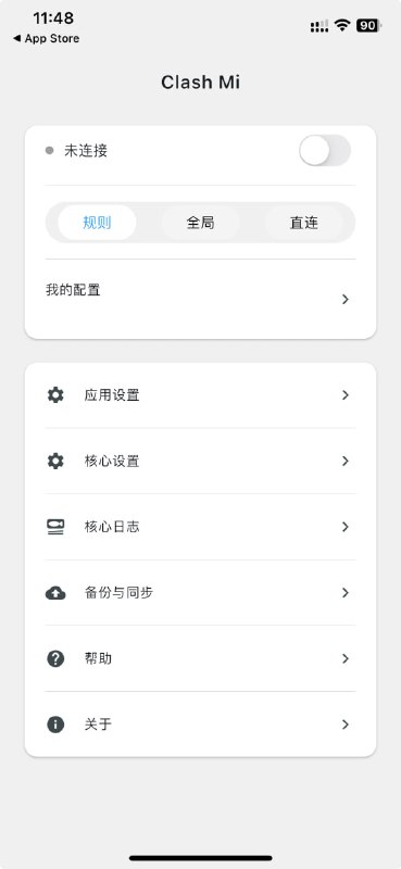 免费的  mihomo 内核网络代理工具